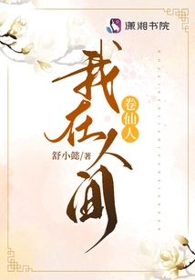 I Am a Fairy in the World