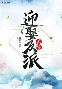 Marry the Villain System