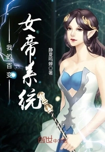 My Ever-changing Queen System