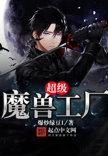 Super Warcraft Factory