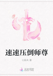 Overwhelm the Master Quickly