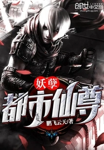 Monster Urban Immortal Lord