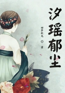 The Husband Who Traveled Through Time Clung to Me