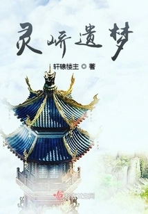 Lingqiao's Wet Dream