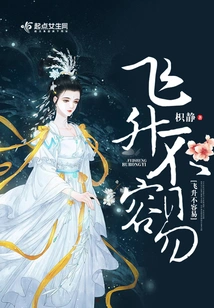 Ascension is Not Easy