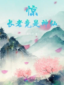 Shock! the Elder is Actually a God!