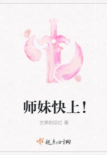 Junior Sister, Come On!