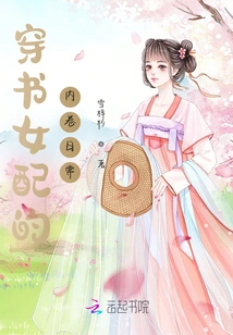 The Daily Routine of the Book-wearing Female Partner