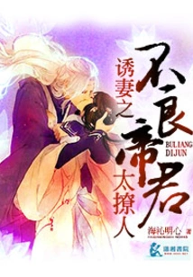 My Bad Emperor Who Dotes on His Wife