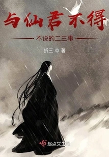 Two or Three Things I Have to Say with Xianjun