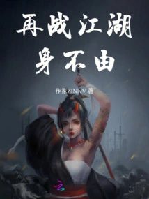 I Can't Help but Fight in the World Again