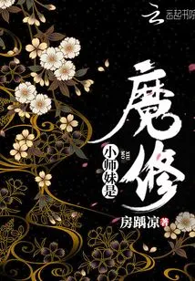 Junior Sister is a Demon Cultivator