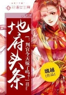 Underworld Headlines: Did the Judge Get Married Today?