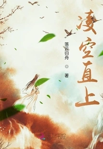 High in the Sky, the Stream Flows Backwards