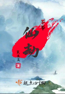 Qian Qian Immortal Tribulation