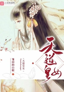 The Princess of Heaven