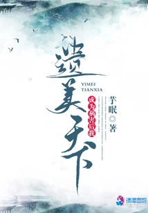 After Becoming a Disaster, I Left the World Beautiful