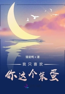 I Only Like You Idiot