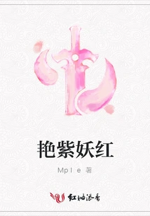 Gorgeous Purple and Red