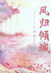 Genius Evil Doctor Returns to Qingcheng