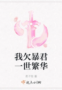 I Owe the Tyrant a Lifetime of Prosperity