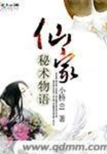 The Secret Story of Immortal Family