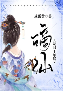 The Banished Immortal is a Thousand-year-old Demon