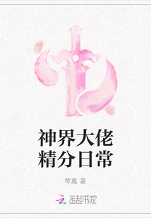 Godly Boss Knows His Daily Life Well