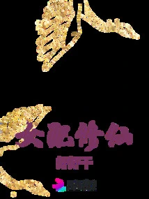 The Female Supporting Role is Doing a Good Job Cultivating Immortality