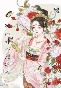 Desire is Like a Loyal Heart, Shining on the Ice Heart