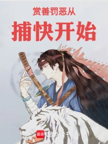 Rewarding Good and Punishing Evil Begins with Catching the Fast One