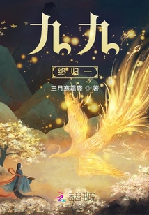 Ninety-nine, One in the End