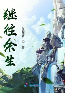 Carry on for the Rest of My Life