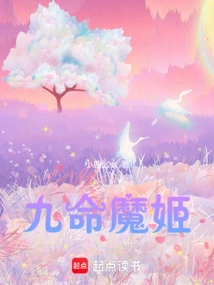 Nine Lives Demon Queen