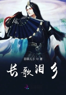 Long Songs and Tears