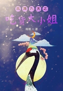 The Phoenix Dances for Nine Days: the Foodie Lady