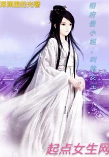 The Silly Lady of the Prime Minister's House Calls Me Queen