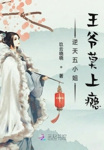 Don't Be Addicted to the Fifth Young Lady and Prince