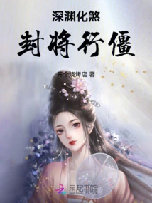 The Abyss Turns Evil, and the General is Frozen