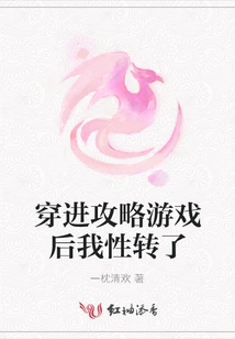 My Gender Changed after Playing a Strategy Game