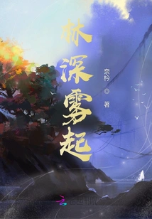 The Fog Rises Deep in the Forest