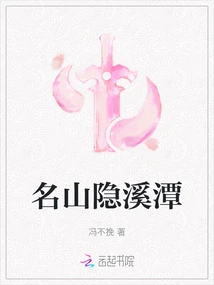 Famous Mountain Hidden Creek Pool