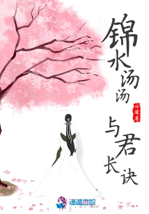 Jinshui Tangtang, a Long-lasting Secret with You