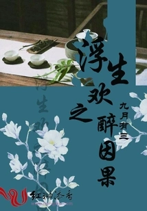 The Cause and Effect of Drunken Joy