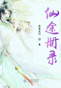 Immortal Path Records