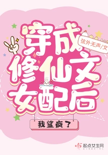 I Changed the Script after Dressing up as a Fairy Tale Heroine