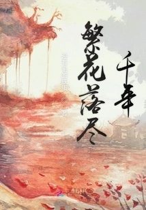 Flowers Have Fallen for Thousands of Years