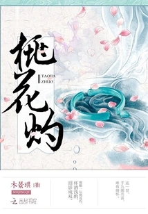 Peach Blossoms Are in Love All over the World