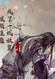 Forced by His Appearance to Become a Demon King