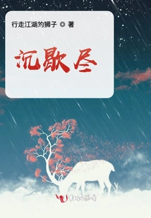 Shen Rests Completely